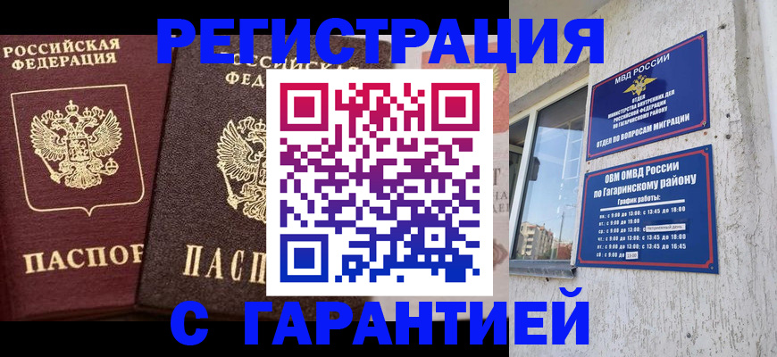 временная регистрация гарантия в Сертолово